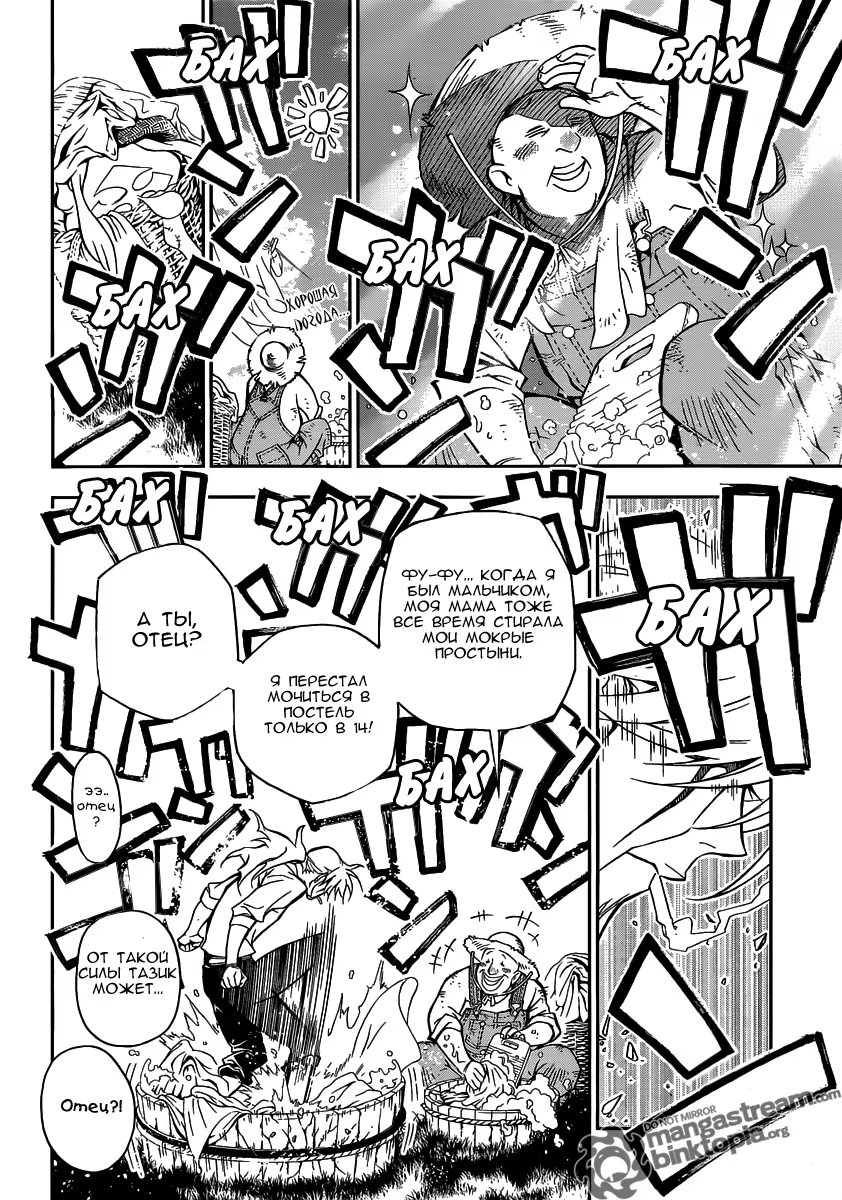 Read D.Gray-Man (Д.Грэй-мен) Manga Online