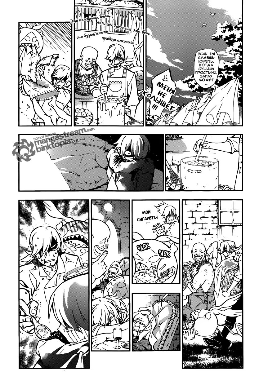 Read D.Gray-Man (Д.Грэй-мен) Manga Online