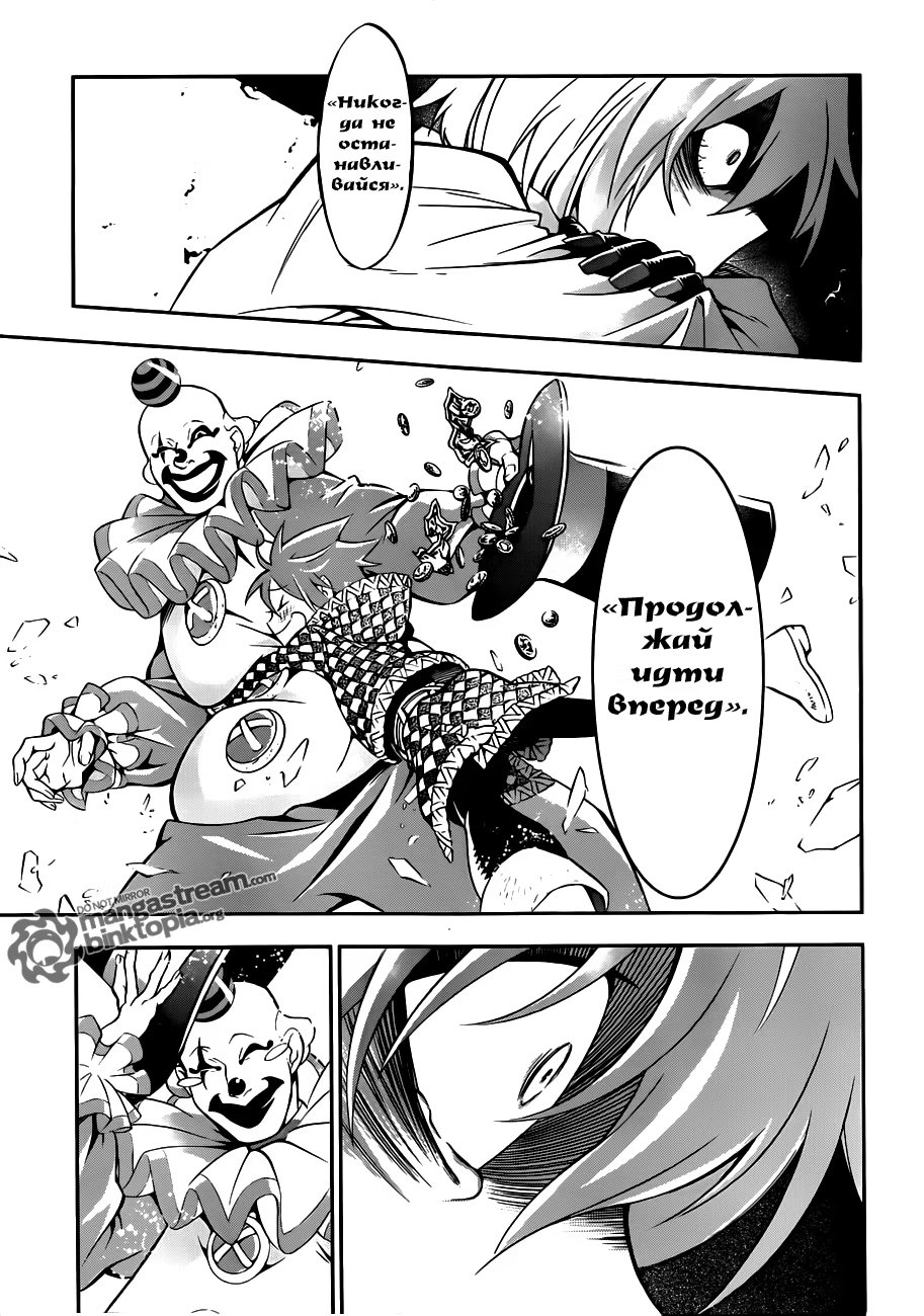 Read D.Gray-Man (Д.Грэй-мен) Manga Online