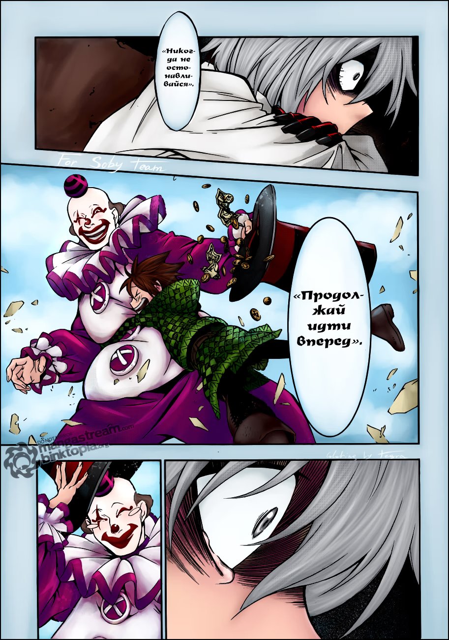 Read D.Gray-Man (Д.Грэй-мен) Manga Online