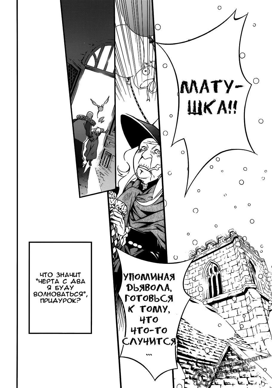 Read D.Gray-Man (Д.Грэй-мен) Manga Online