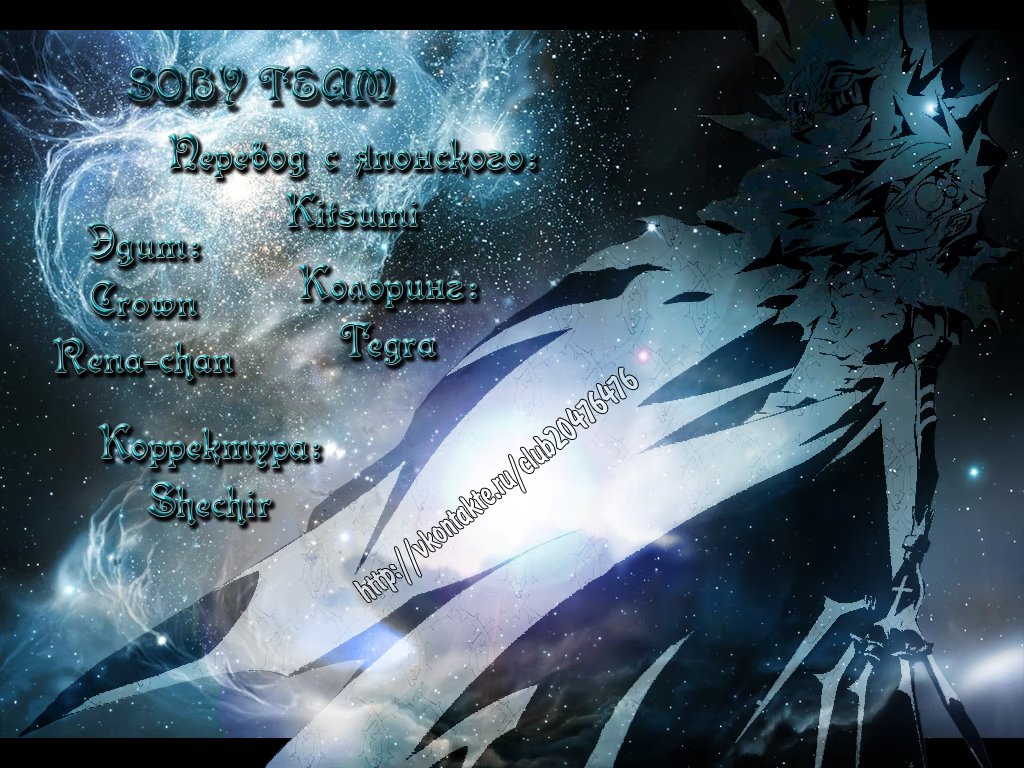 Read D.Gray-Man (Д.Грэй-мен) Manga Online