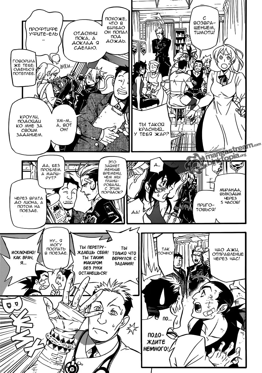 Read D.Gray-Man (Д.Грэй-мен) Manga Online