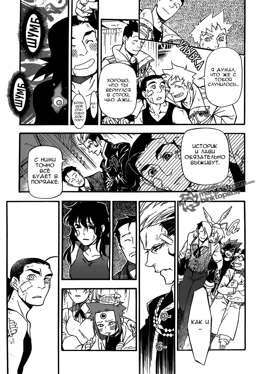 Read D.Gray-Man (Д.Грэй-мен) Manga Online