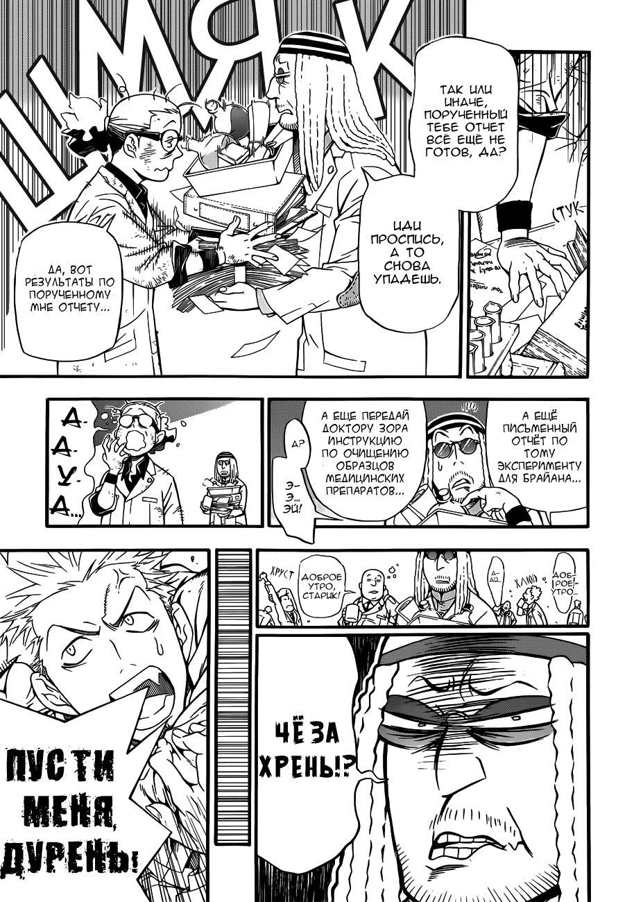 Read D.Gray-Man (Д.Грэй-мен) Manga Online