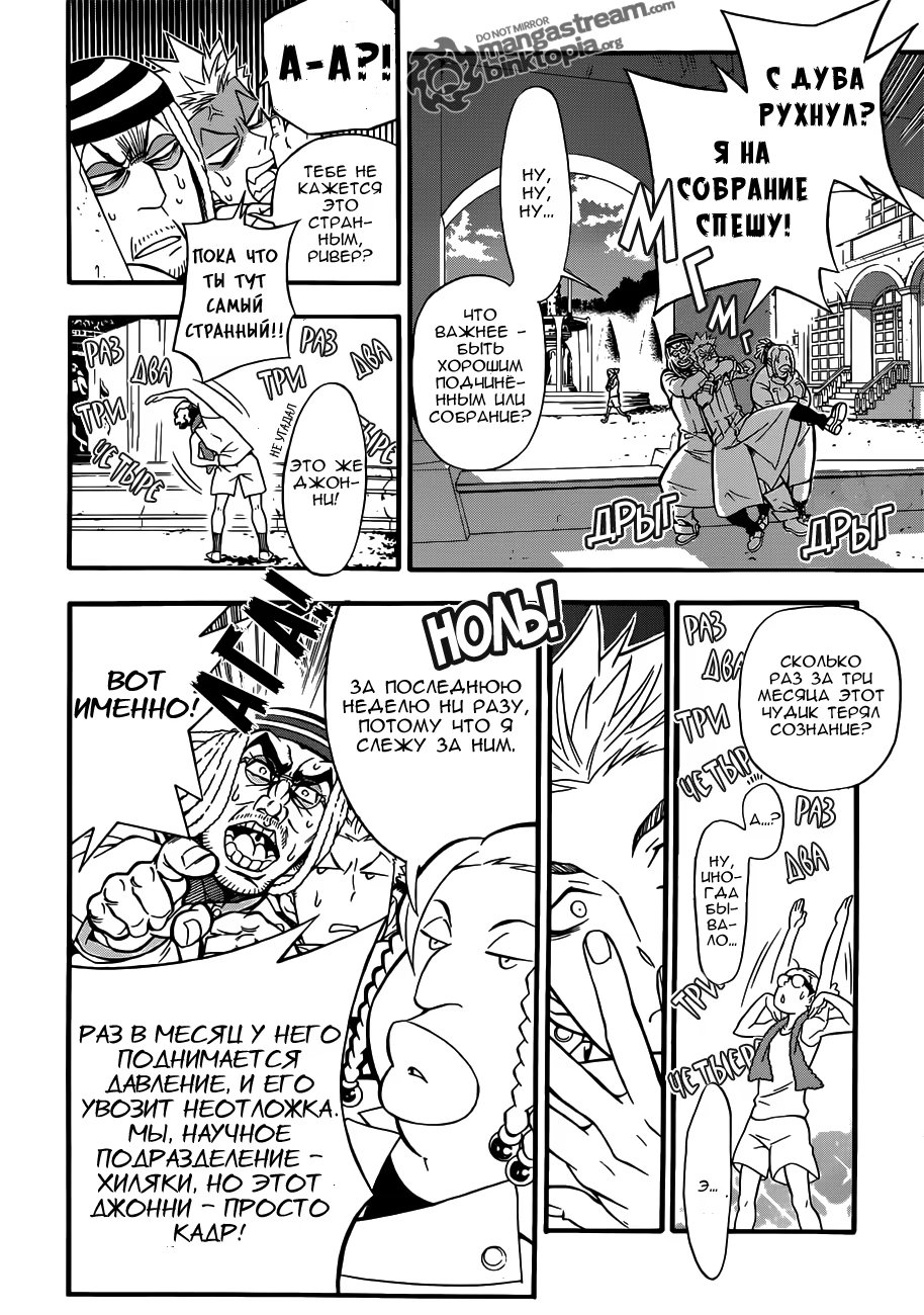 Read D.Gray-Man (Д.Грэй-мен) Manga Online