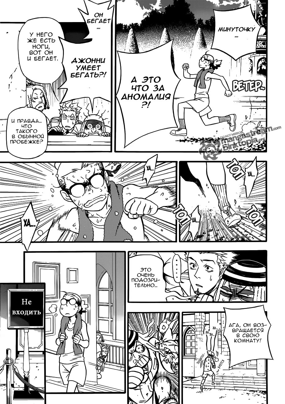 Read D.Gray-Man (Д.Грэй-мен) Manga Online