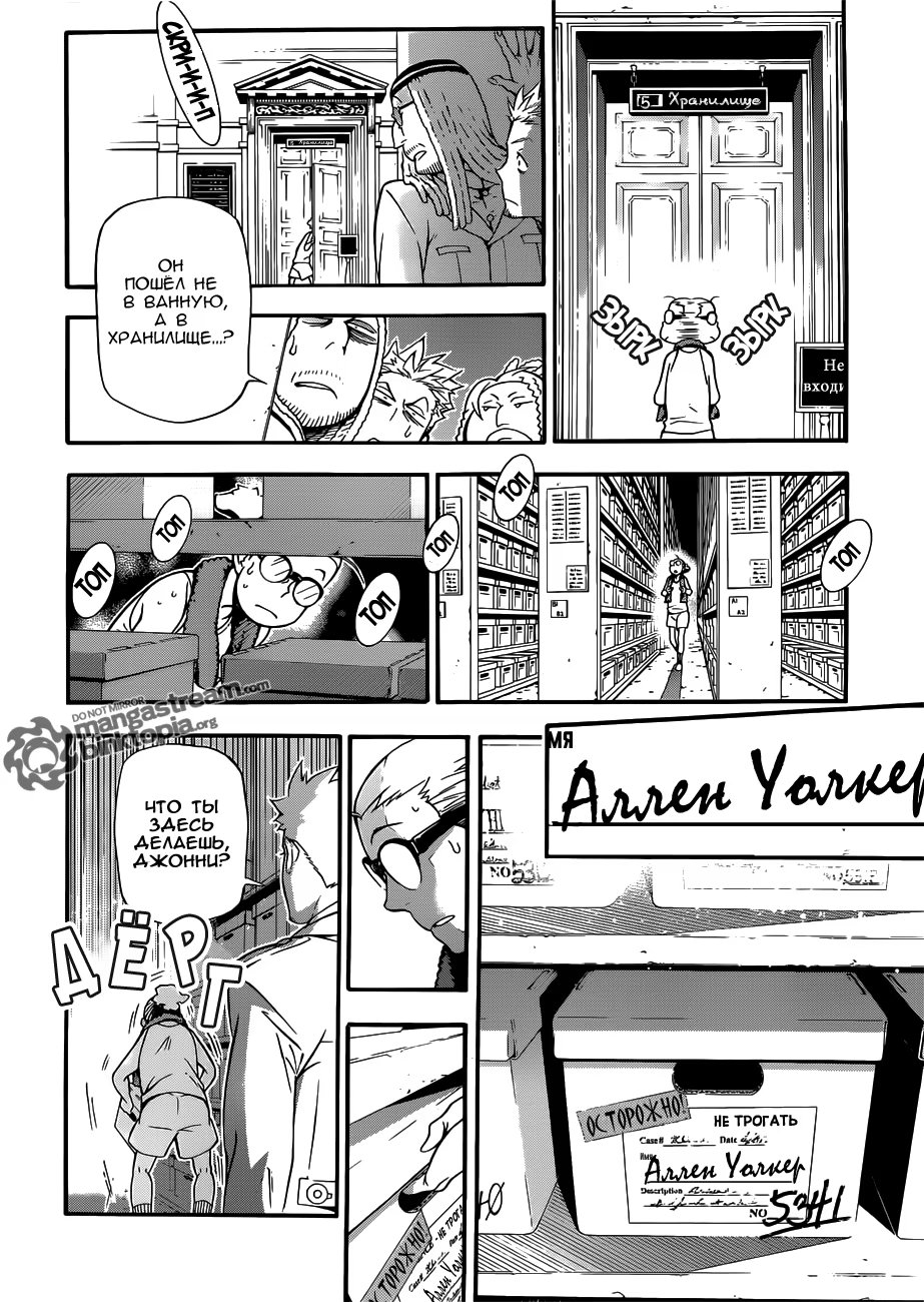 Read D.Gray-Man (Д.Грэй-мен) Manga Online