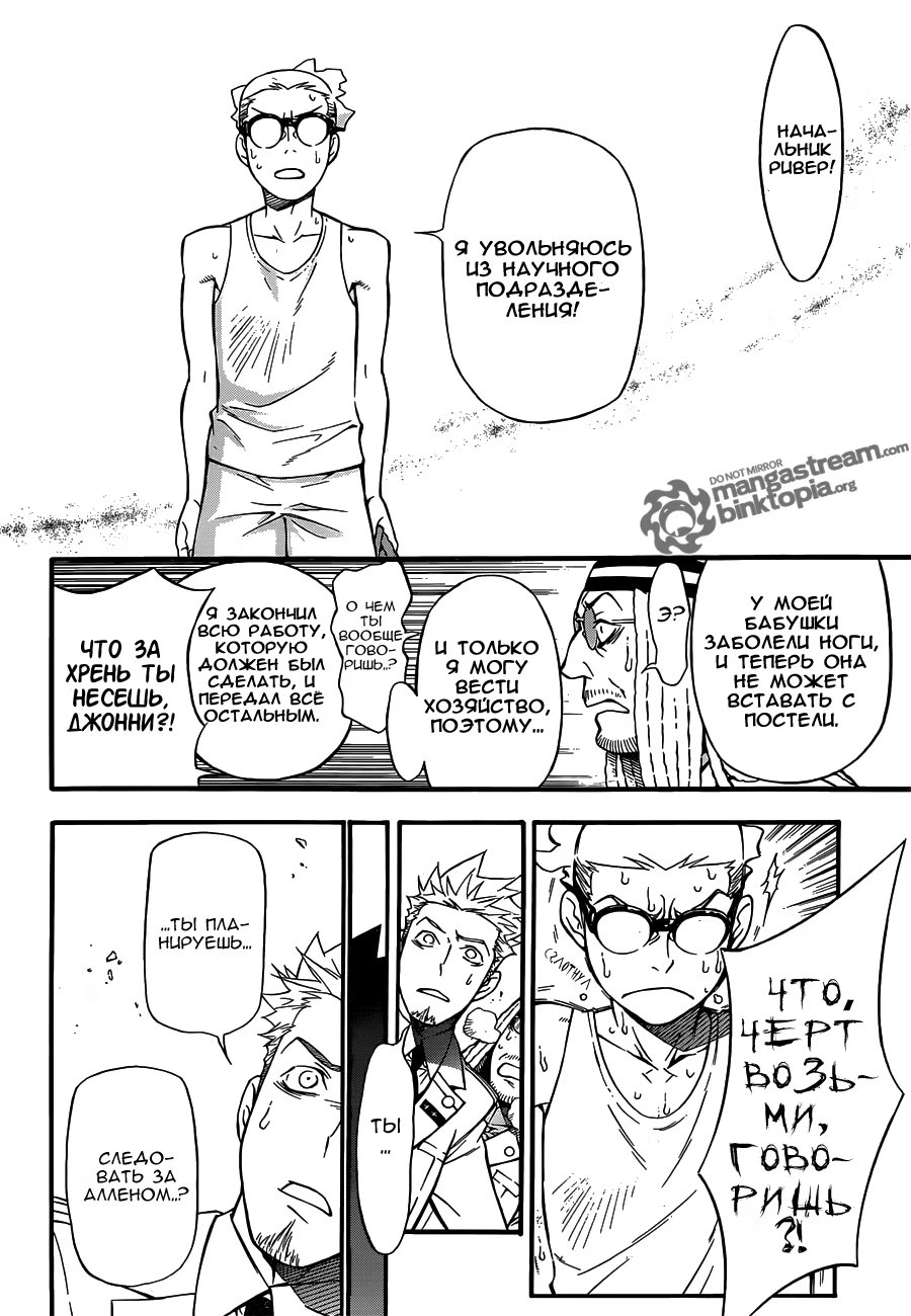 Read D.Gray-Man (Д.Грэй-мен) Manga Online