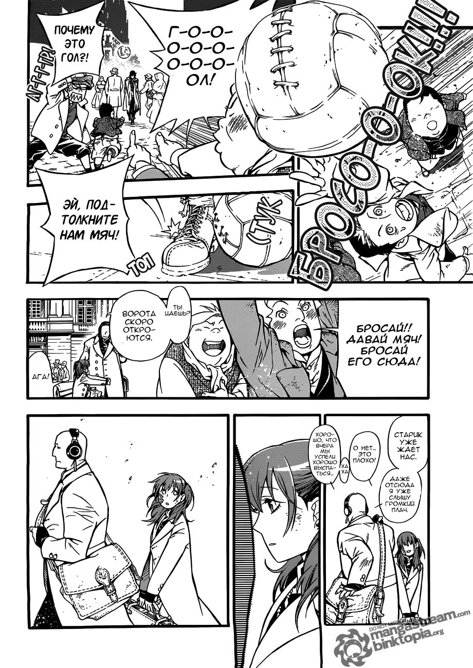 Read D.Gray-Man (Д.Грэй-мен) Manga Online