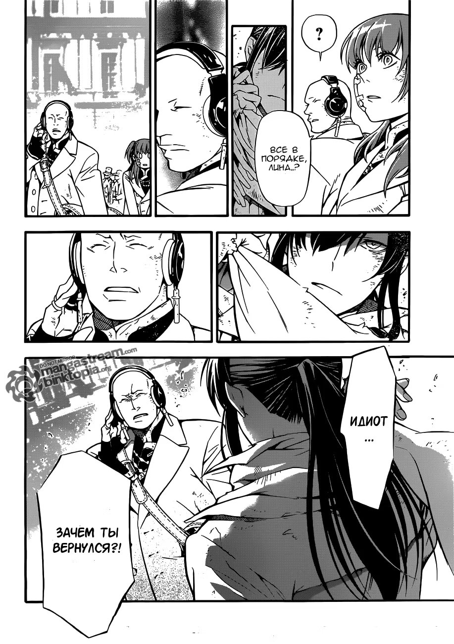 Read D.Gray-Man (Д.Грэй-мен) Manga Online