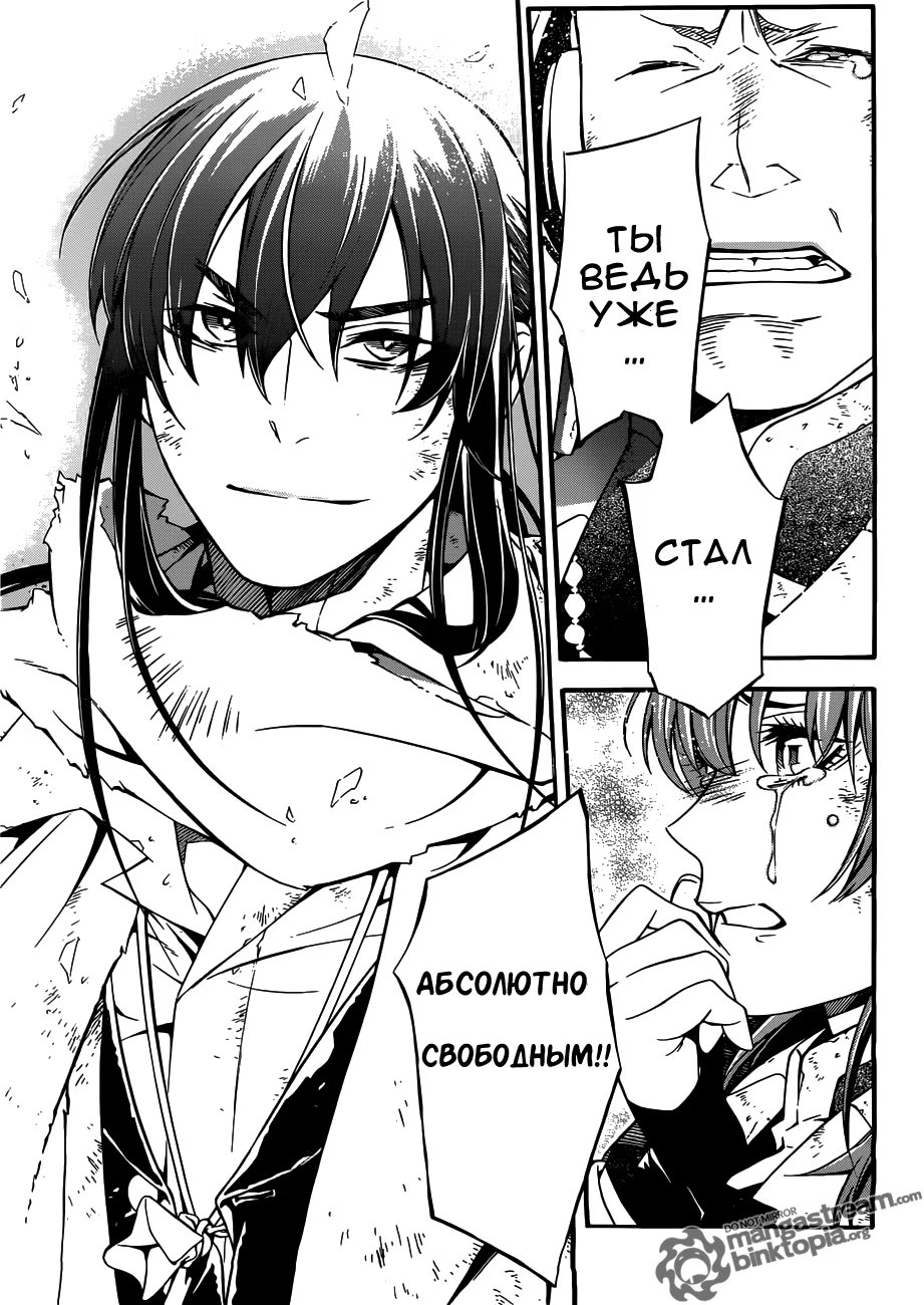 Read D.Gray-Man (Д.Грэй-мен) Manga Online