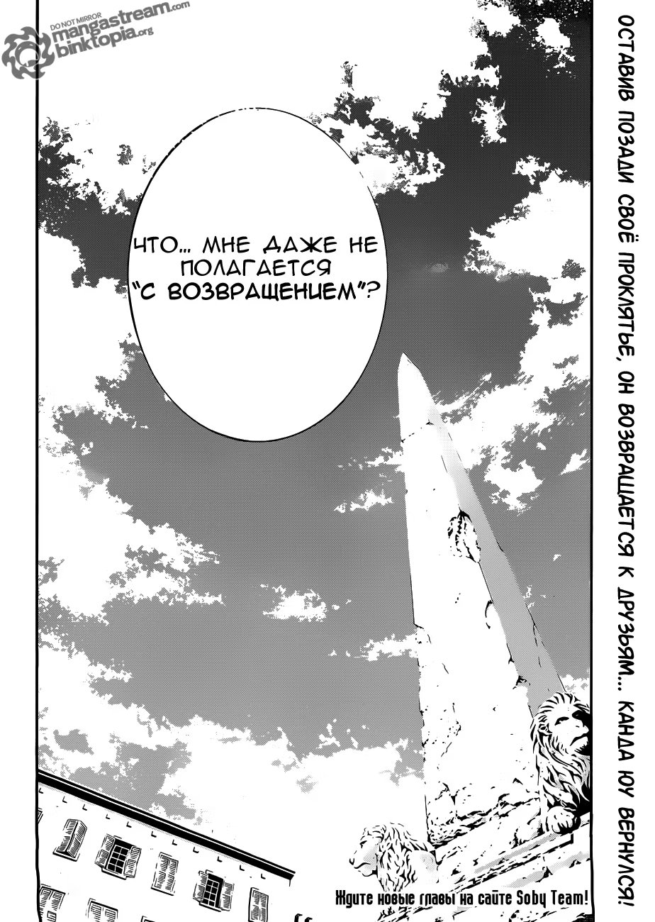 Read D.Gray-Man (Д.Грэй-мен) Manga Online