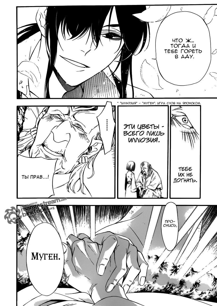 Read D.Gray-Man (Д.Грэй-мен) Manga Online