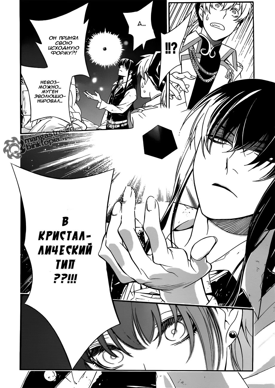 Read D.Gray-Man (Д.Грэй-мен) Manga Online