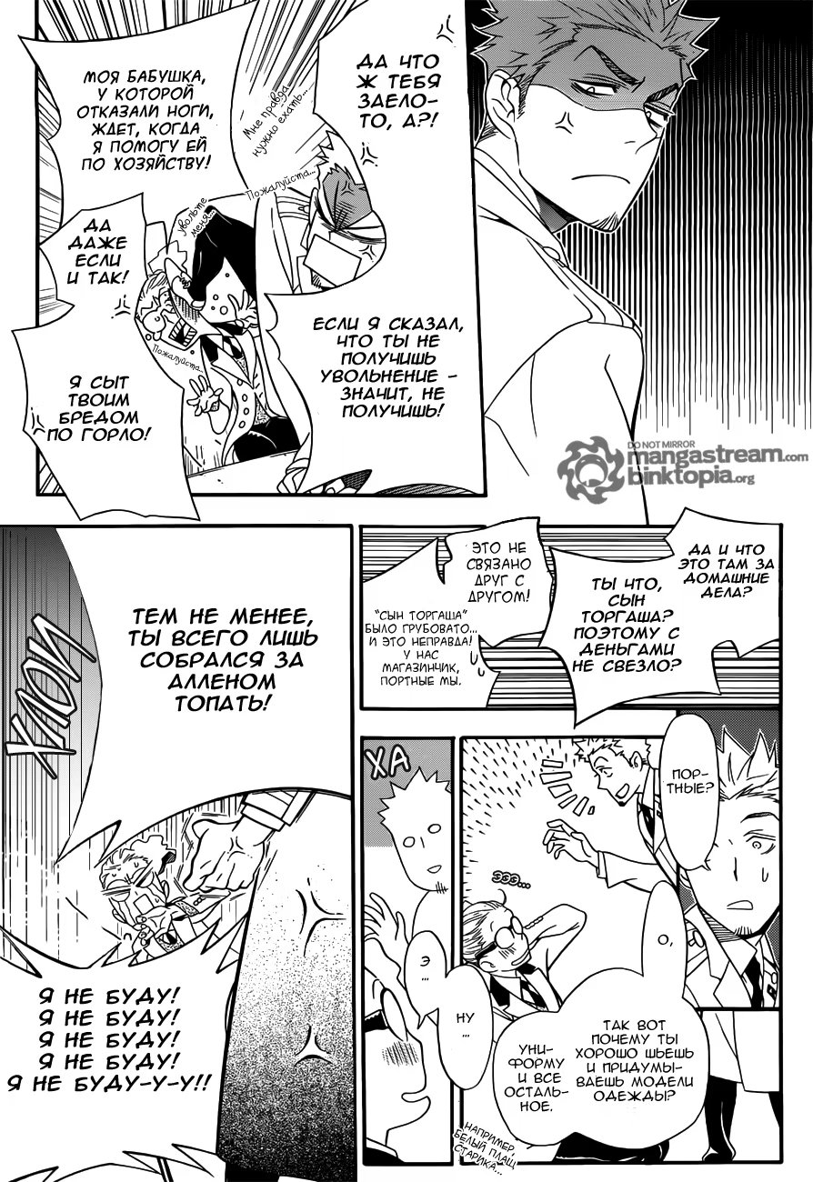 Read D.Gray-Man (Д.Грэй-мен) Manga Online