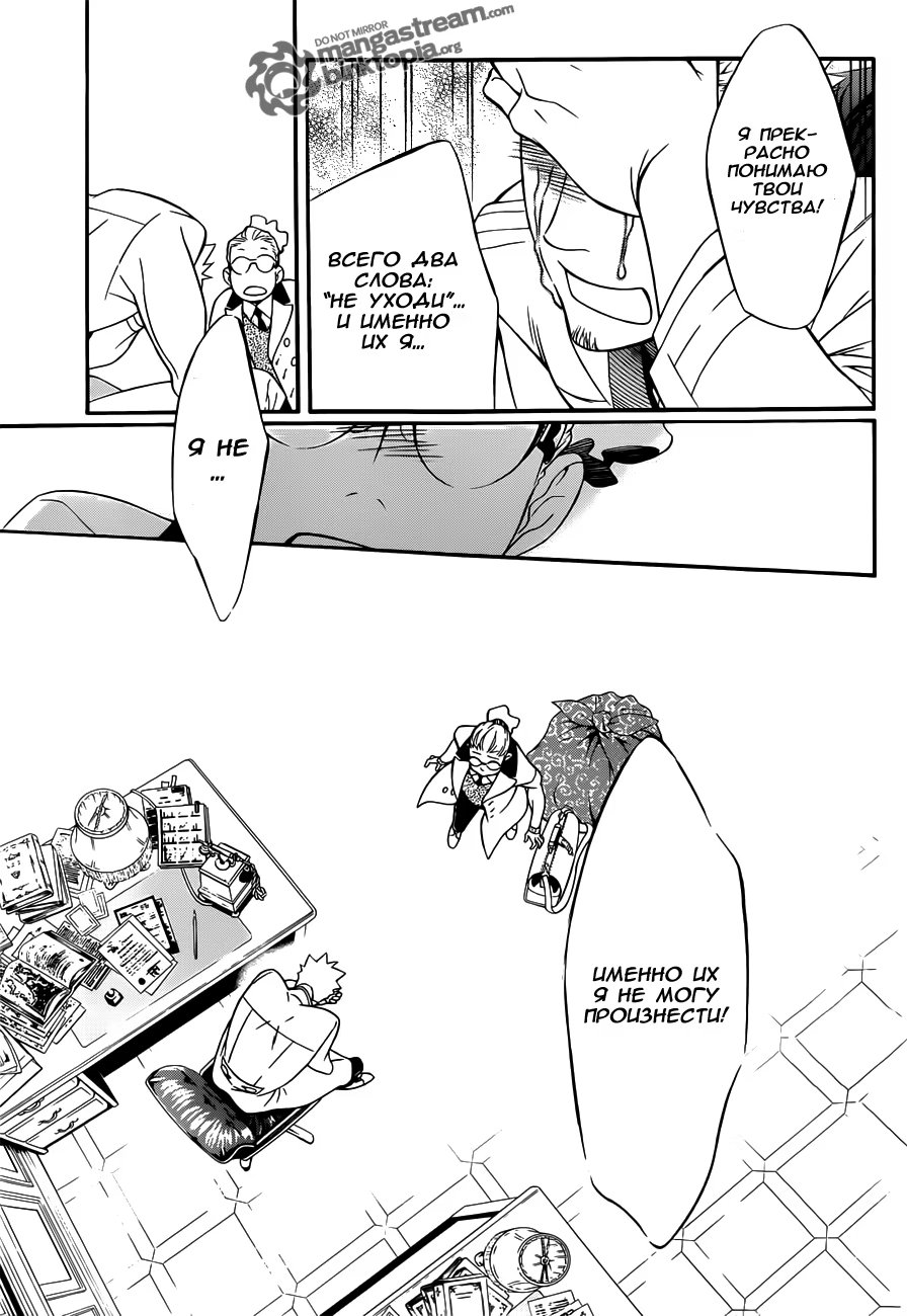 Read D.Gray-Man (Д.Грэй-мен) Manga Online