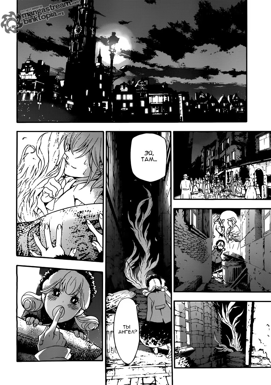 Read D.Gray-Man (Д.Грэй-мен) Manga Online