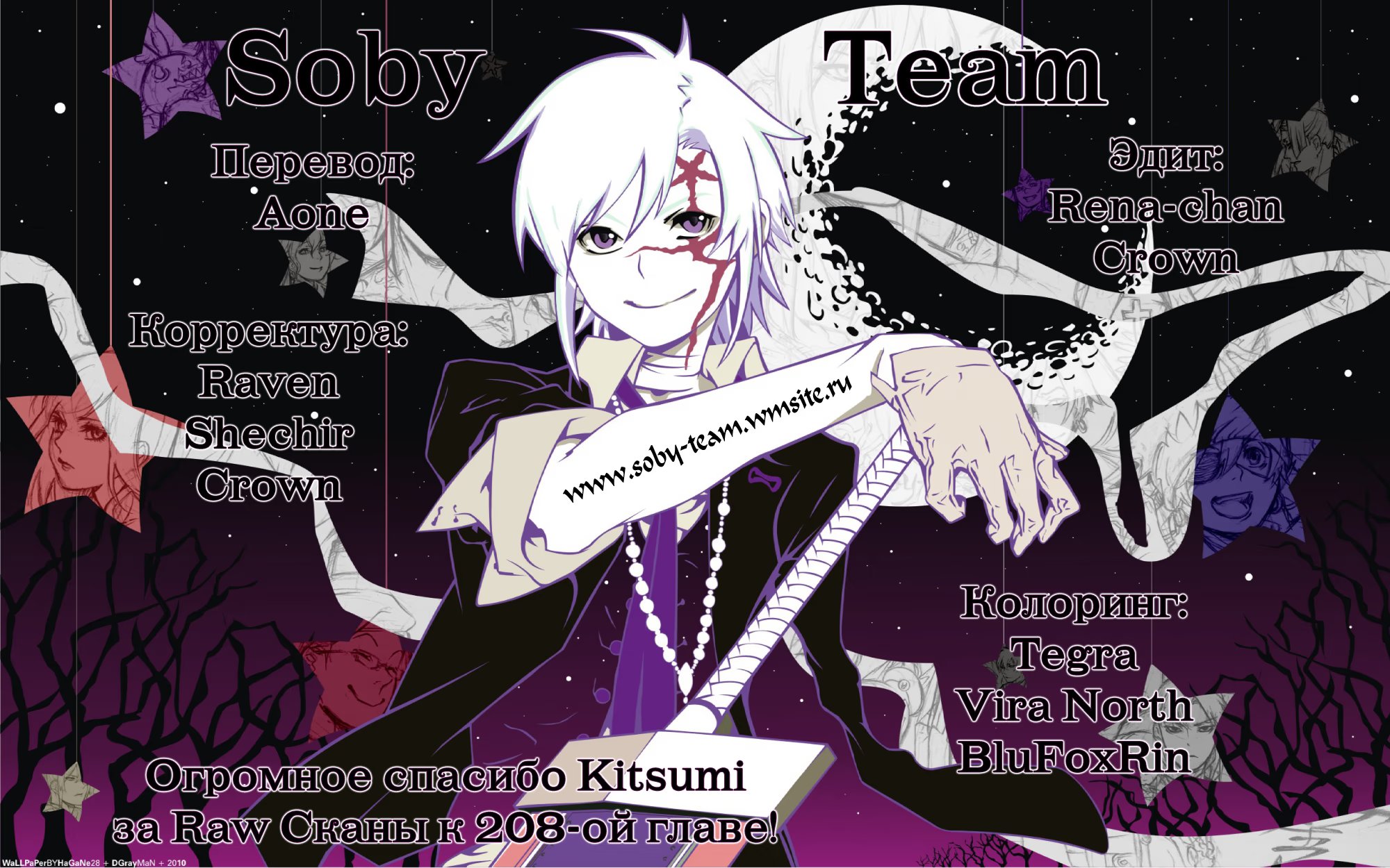 Read D.Gray-Man (Д.Грэй-мен) Manga Online