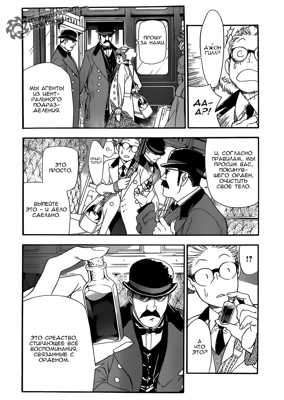 Read D.Gray-Man (Д.Грэй-мен) Manga Online