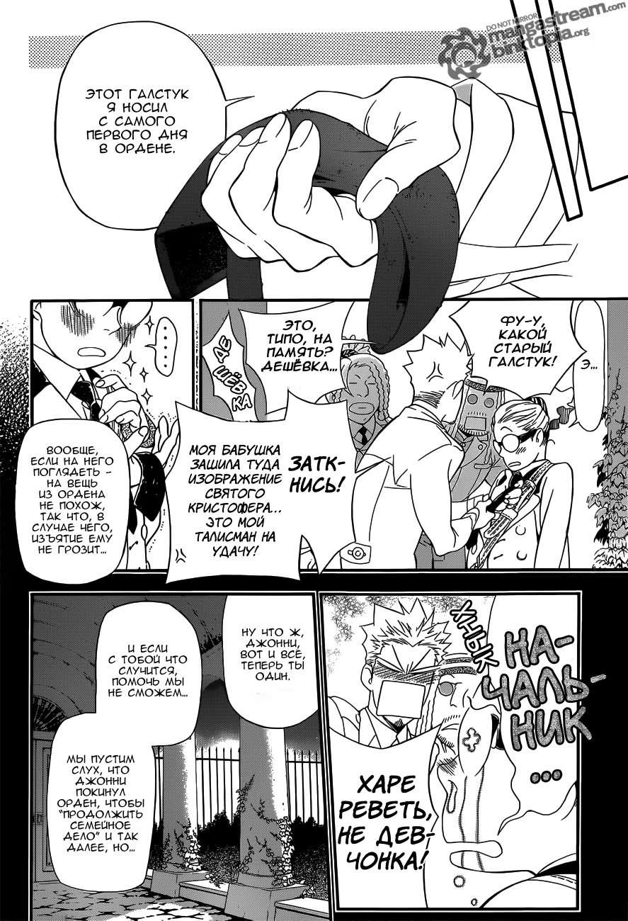 Read D.Gray-Man (Д.Грэй-мен) Manga Online