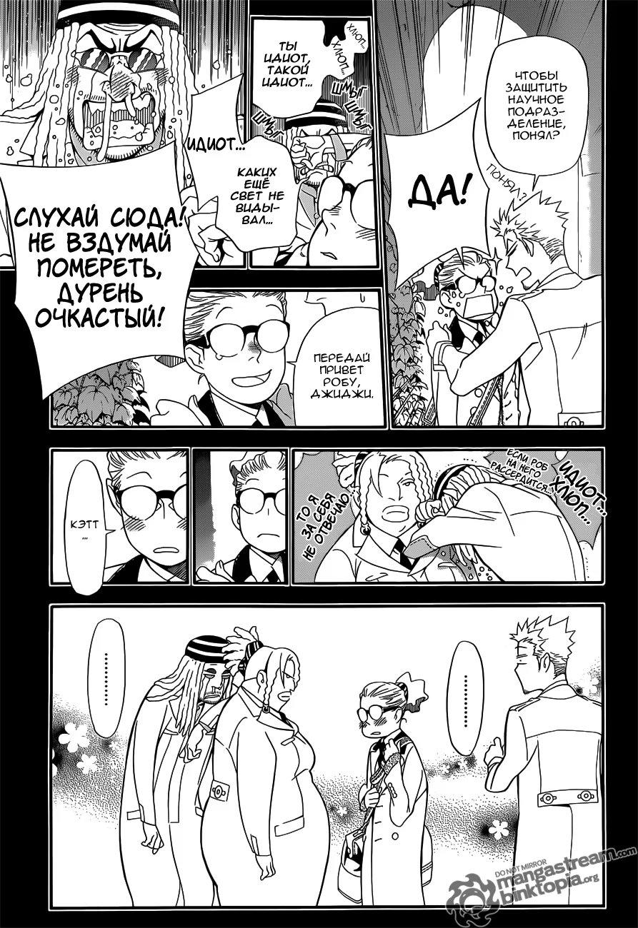 Read D.Gray-Man (Д.Грэй-мен) Manga Online