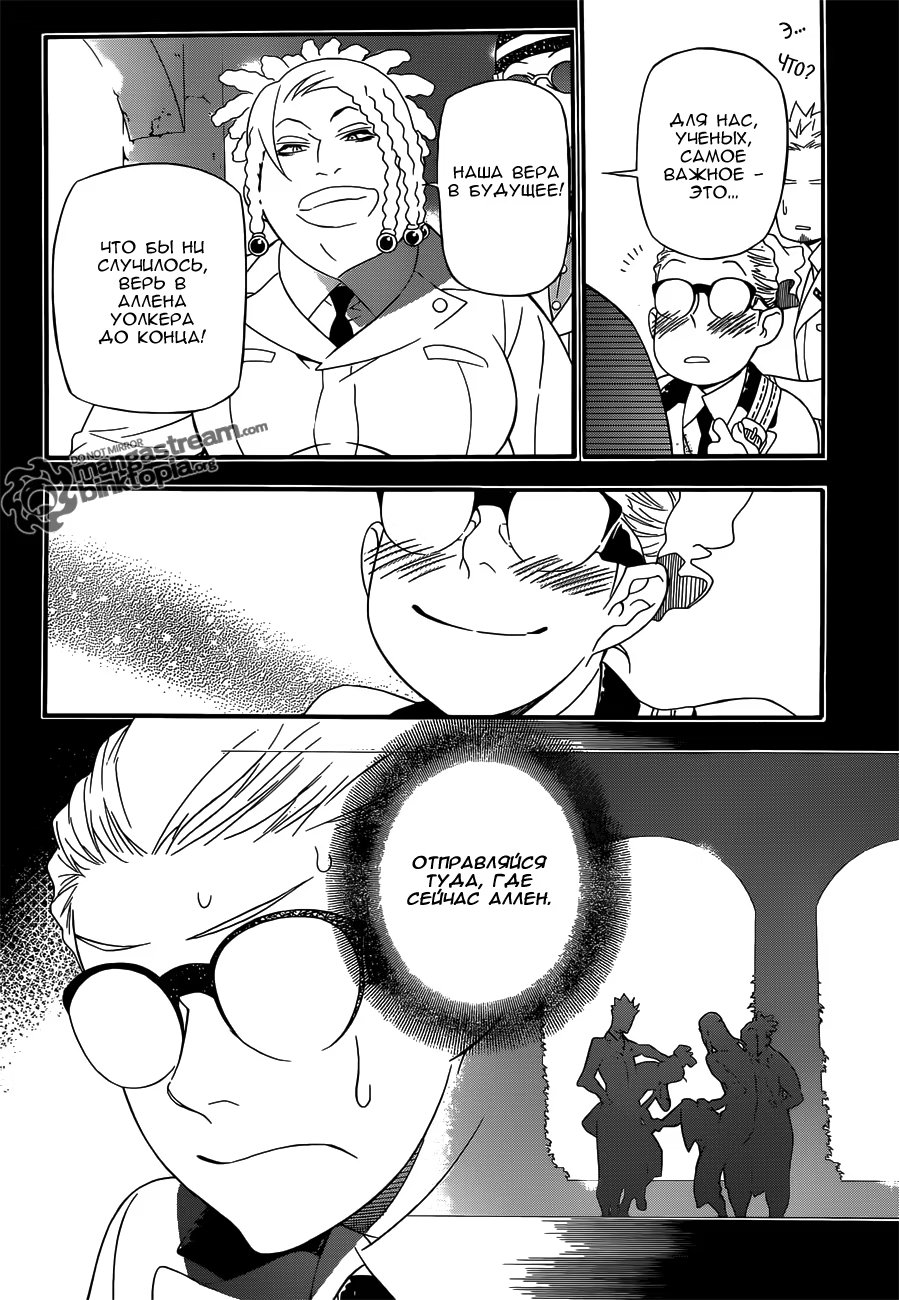 Read D.Gray-Man (Д.Грэй-мен) Manga Online