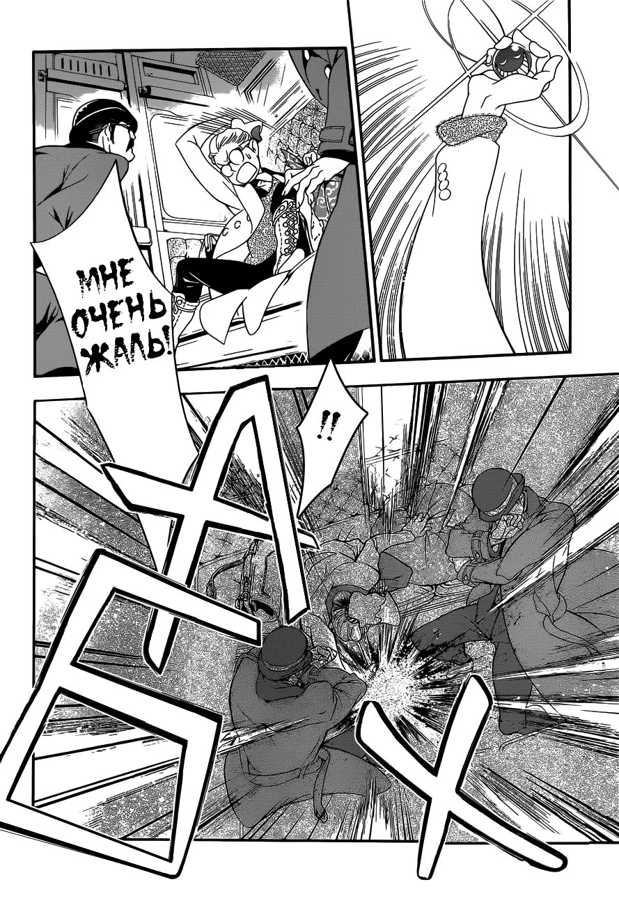 Read D.Gray-Man (Д.Грэй-мен) Manga Online