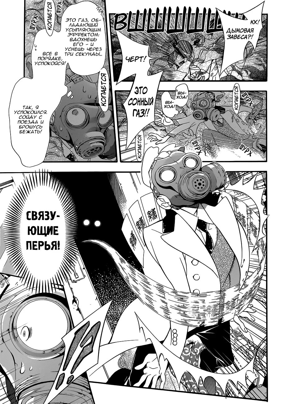 Read D.Gray-Man (Д.Грэй-мен) Manga Online