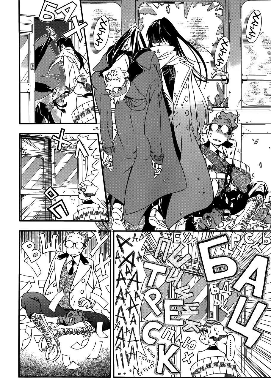 Read D.Gray-Man (Д.Грэй-мен) Manga Online