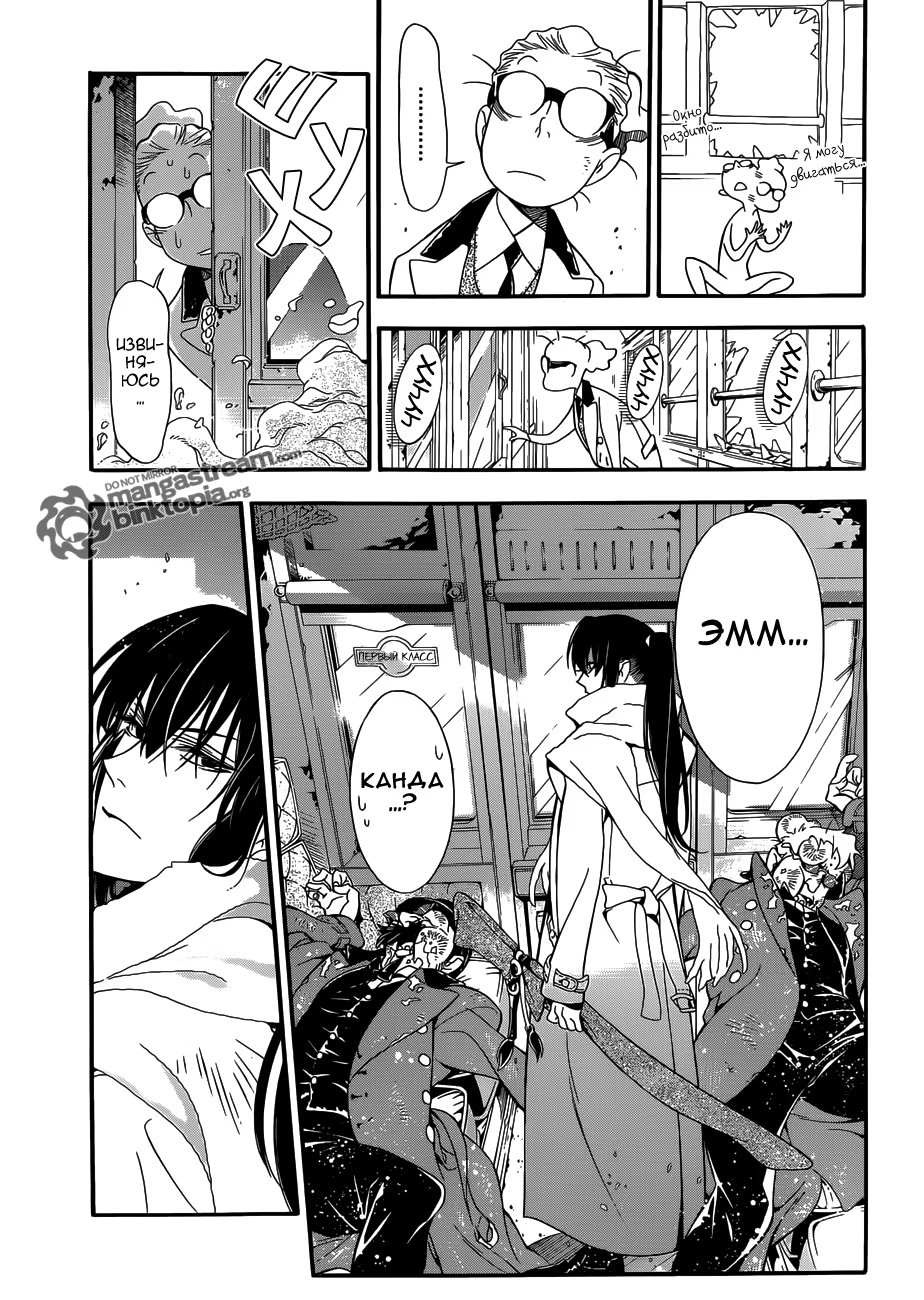 Read D.Gray-Man (Д.Грэй-мен) Manga Online