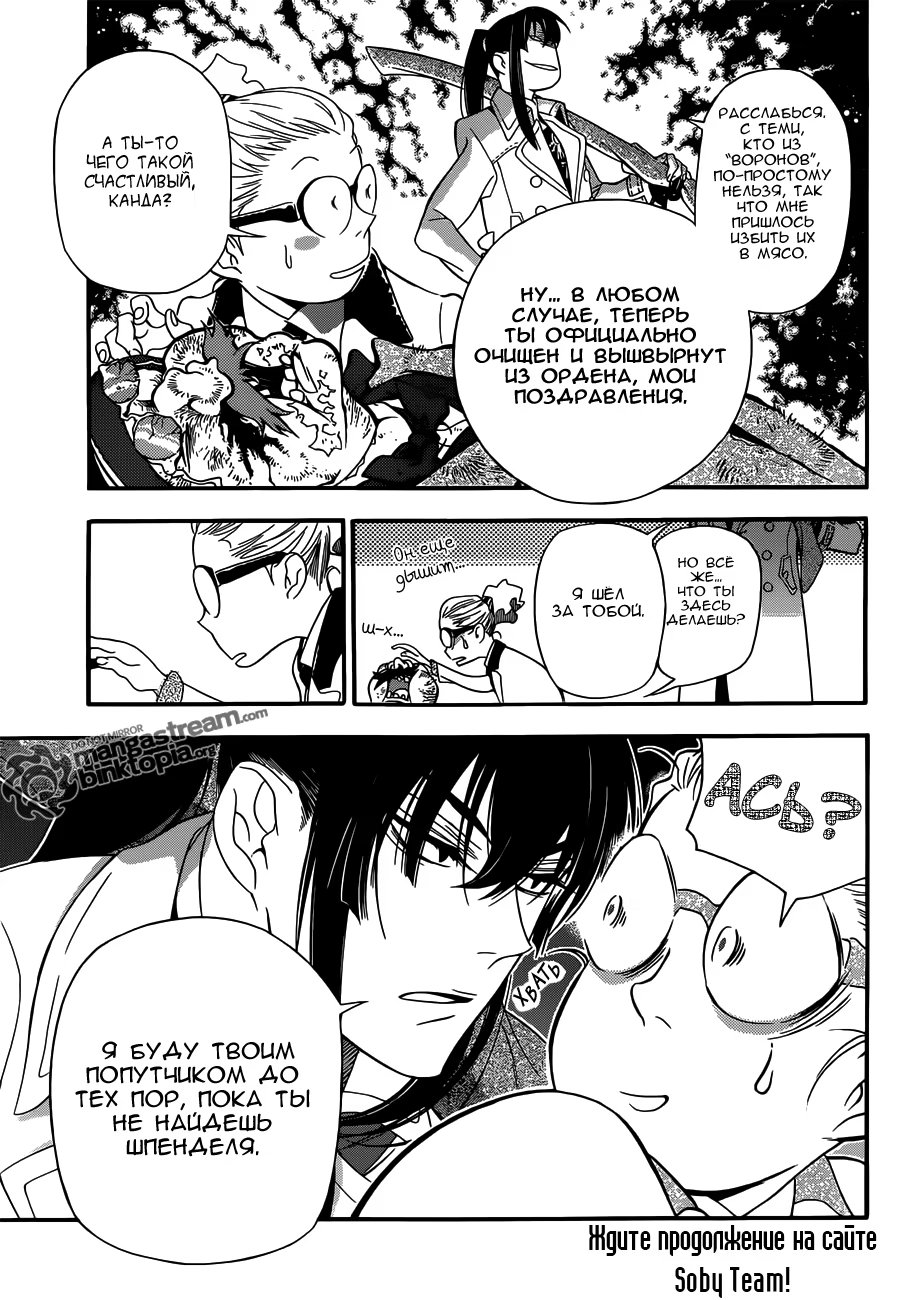 Read D.Gray-Man (Д.Грэй-мен) Manga Online