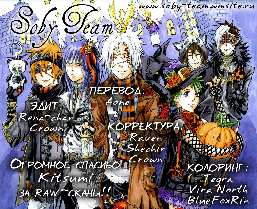 Read D.Gray-Man (Д.Грэй-мен) Manga Online