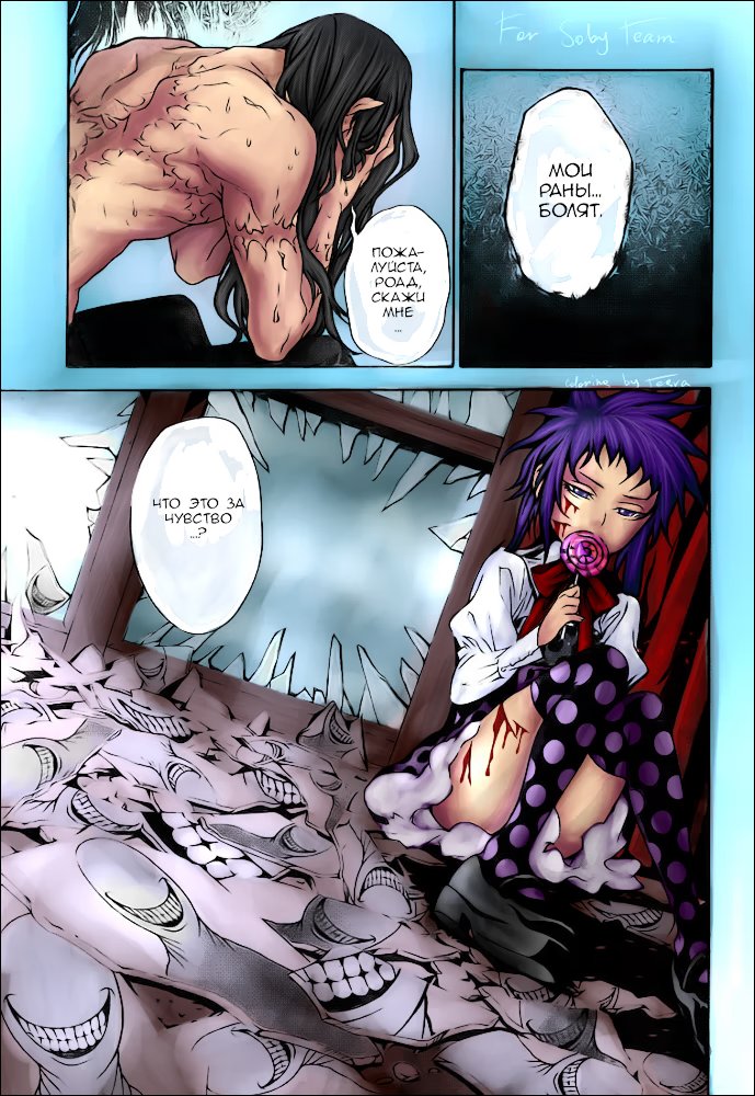 Read D.Gray-Man (Д.Грэй-мен) Manga Online