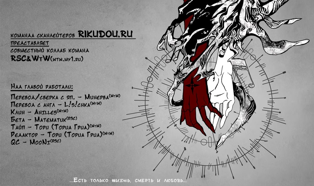 Read D.Gray-Man (Д.Грэй-мен) Manga Online