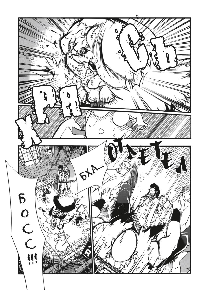 Read D.Gray-Man (Д.Грэй-мен) Manga Online