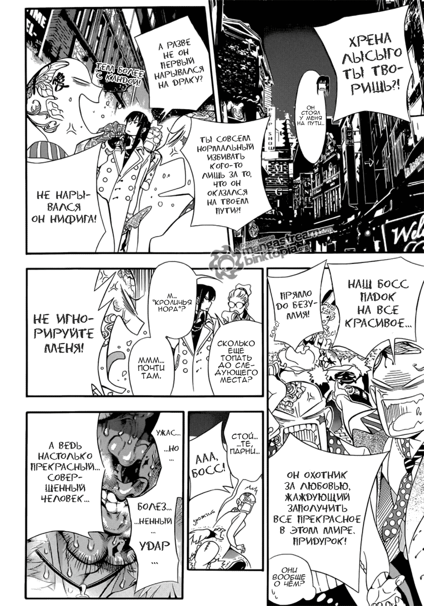 Read D.Gray-Man (Д.Грэй-мен) Manga Online