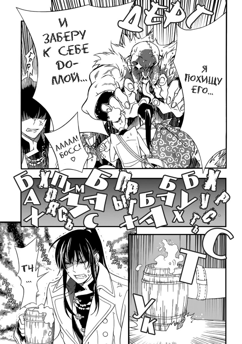 Read D.Gray-Man (Д.Грэй-мен) Manga Online