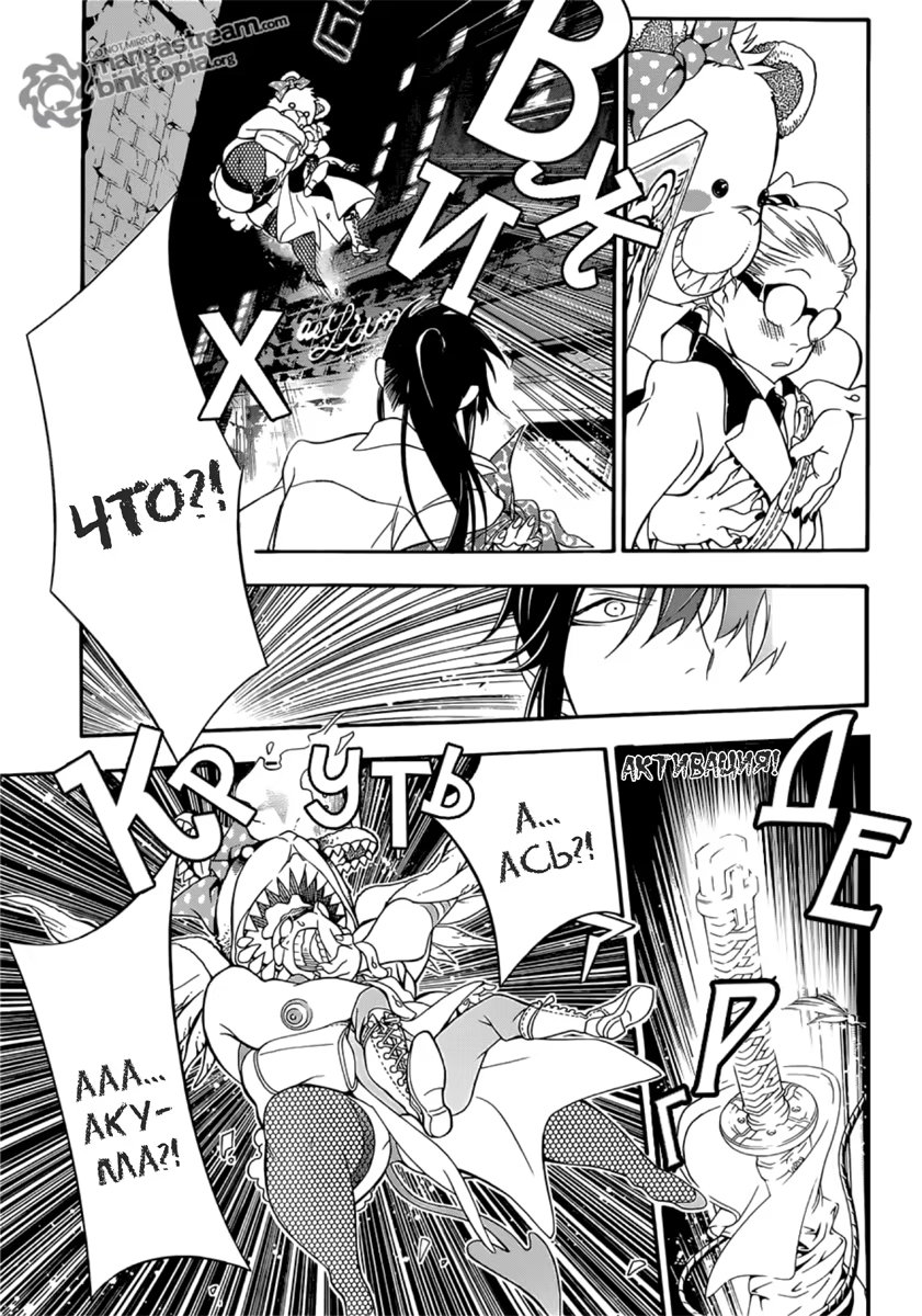 Read D.Gray-Man (Д.Грэй-мен) Manga Online