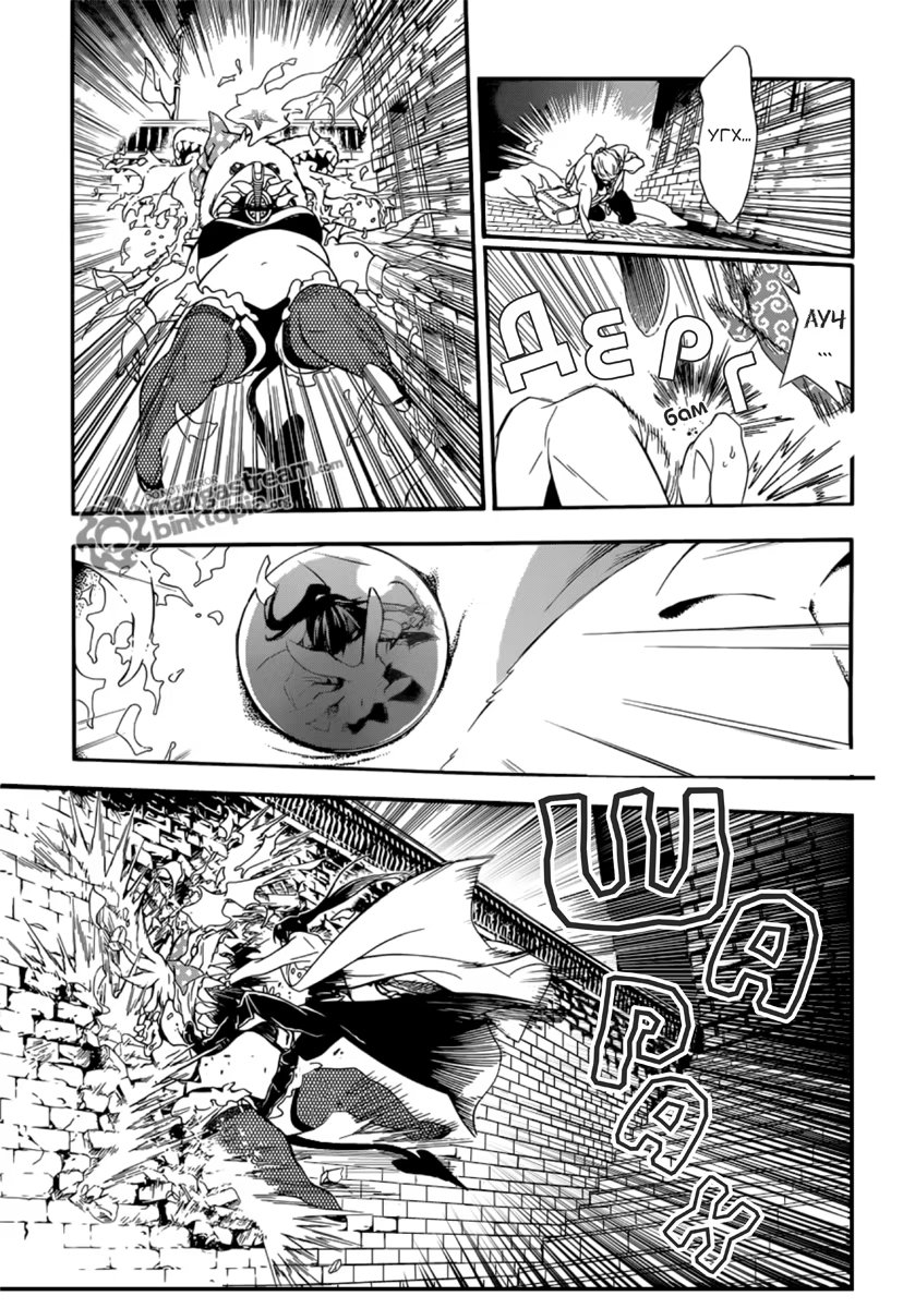 Read D.Gray-Man (Д.Грэй-мен) Manga Online