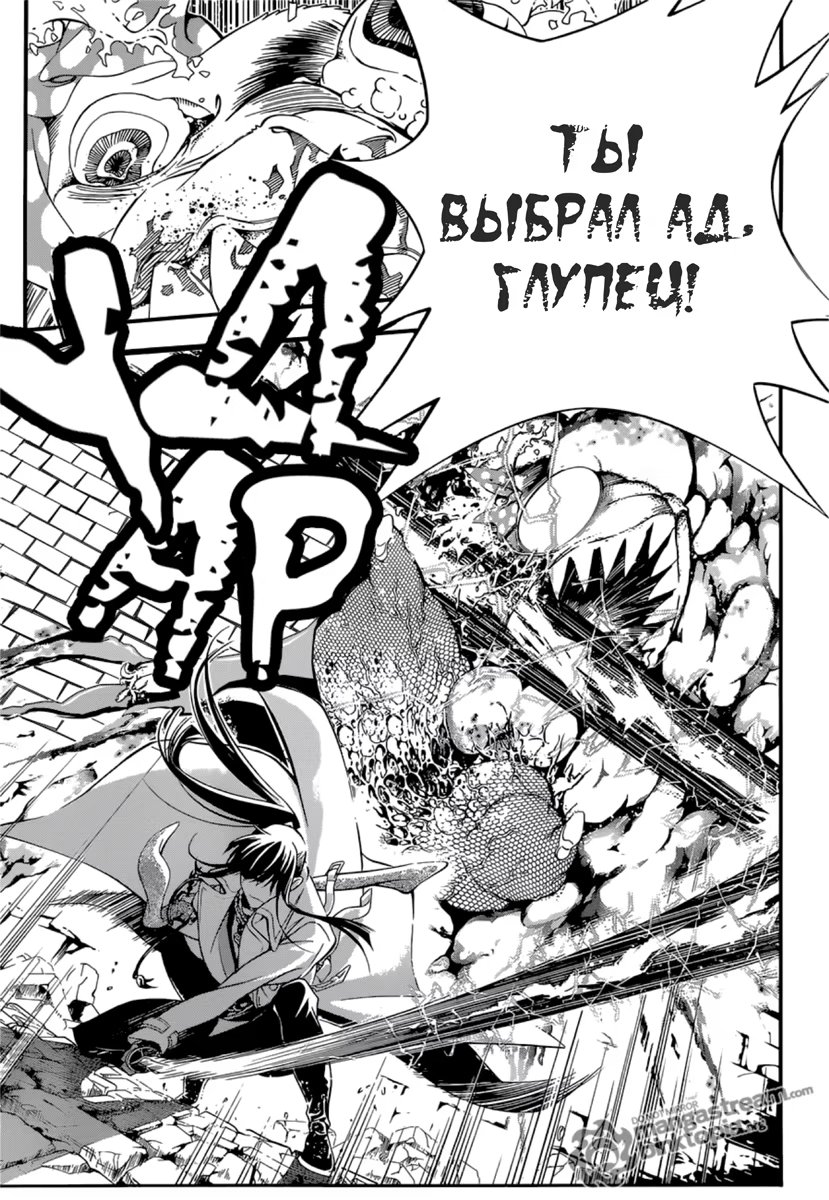 Read D.Gray-Man (Д.Грэй-мен) Manga Online