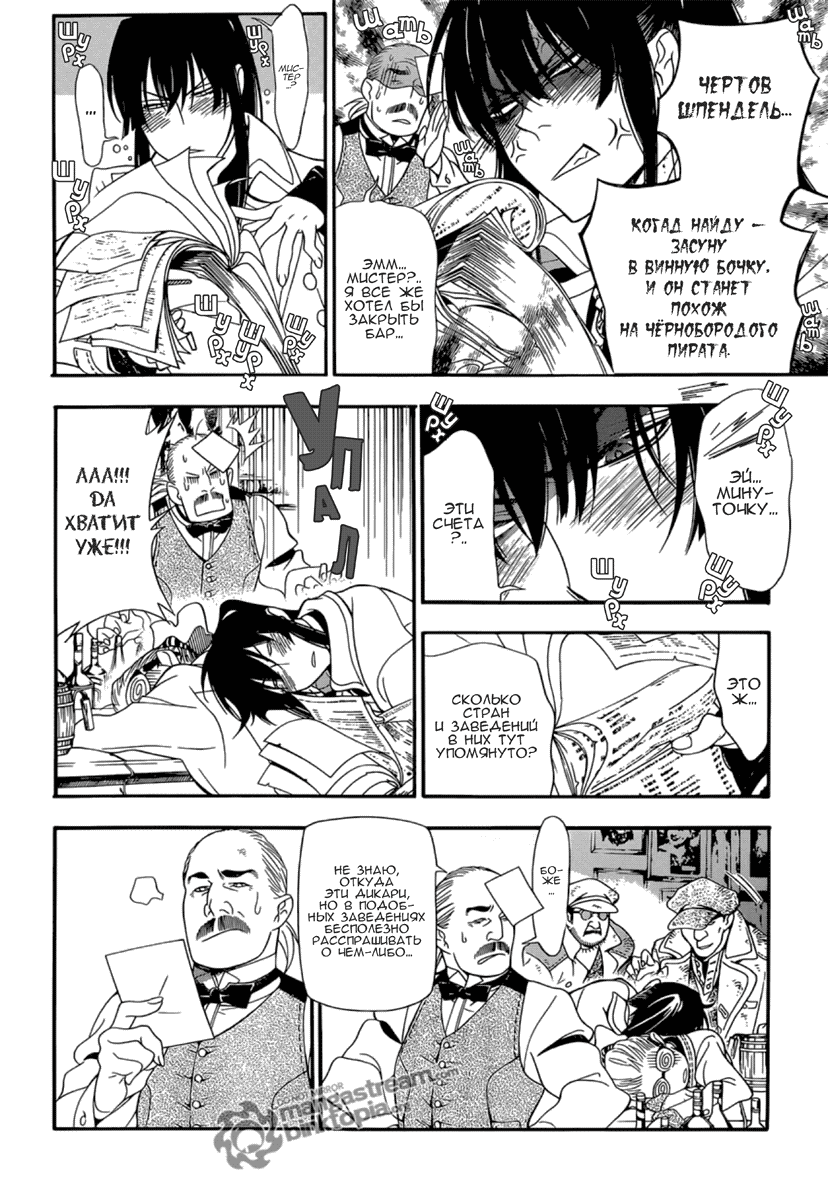 Read D.Gray-Man (Д.Грэй-мен) Manga Online