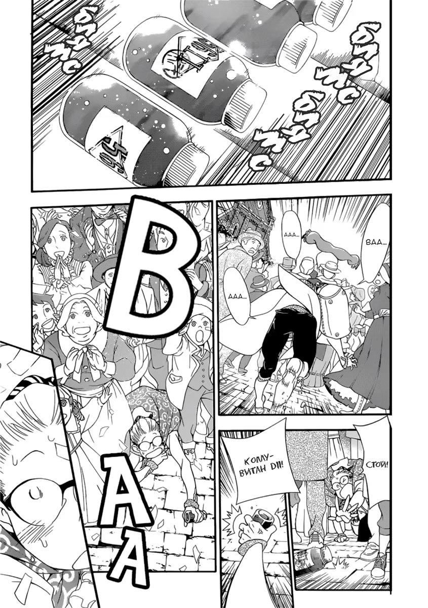 Read D.Gray-Man (Д.Грэй-мен) Manga Online