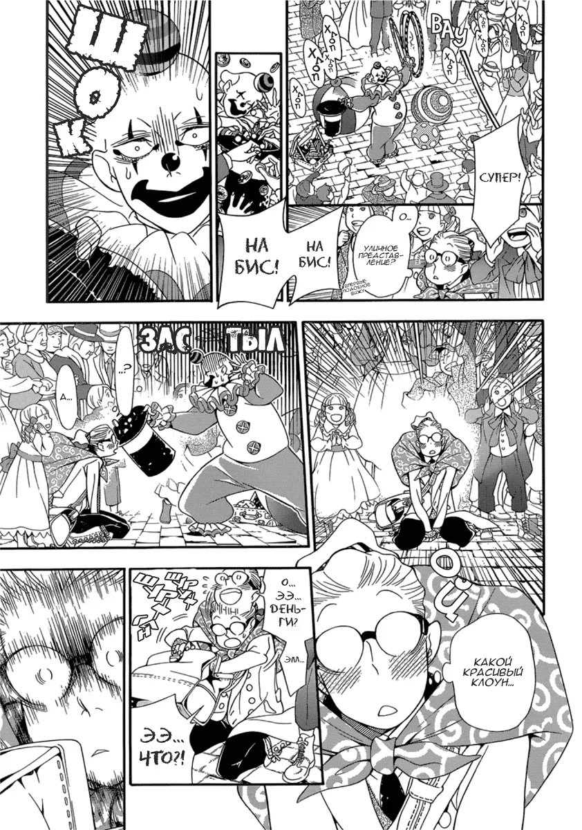 Read D.Gray-Man (Д.Грэй-мен) Manga Online