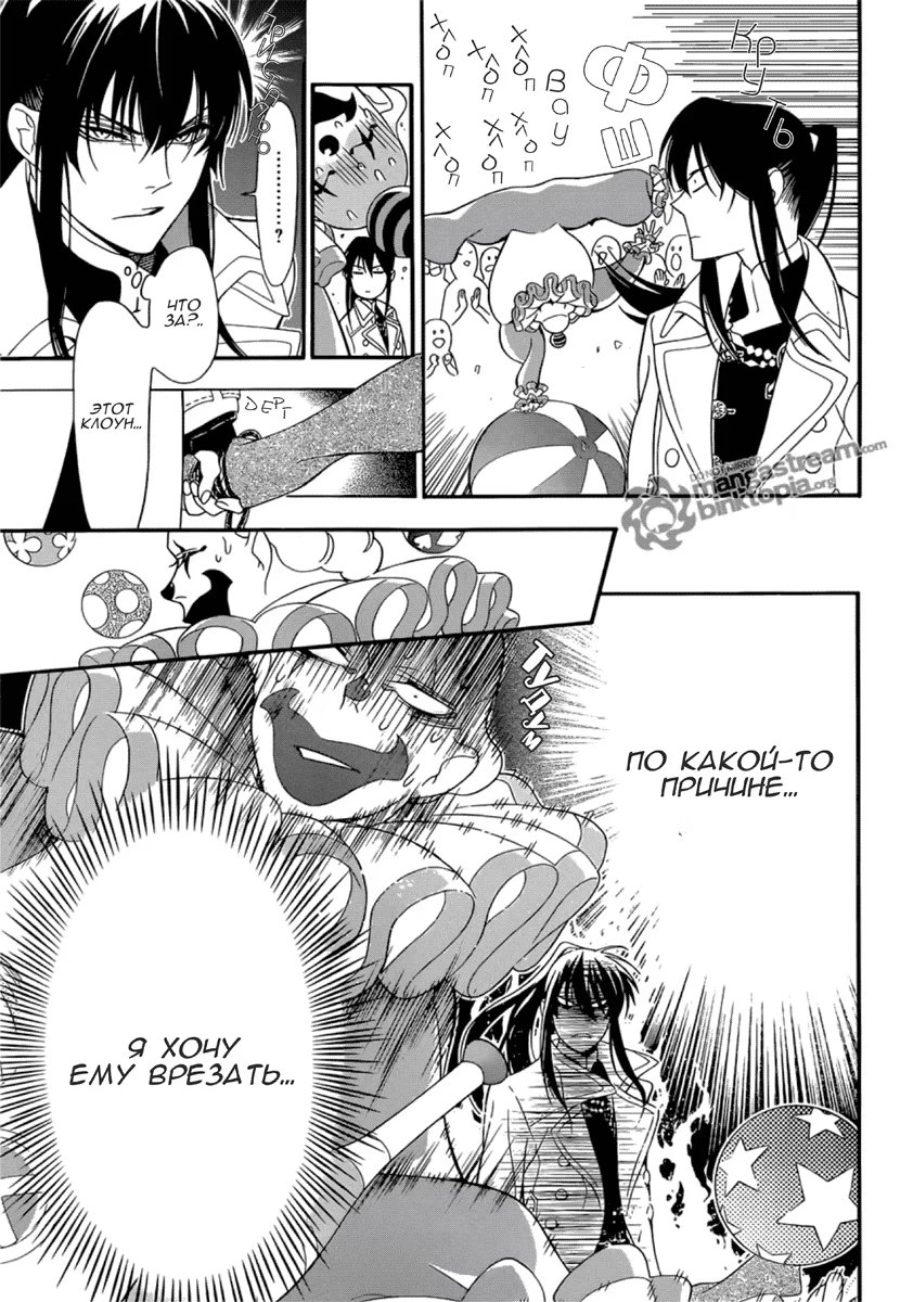 Read D.Gray-Man (Д.Грэй-мен) Manga Online