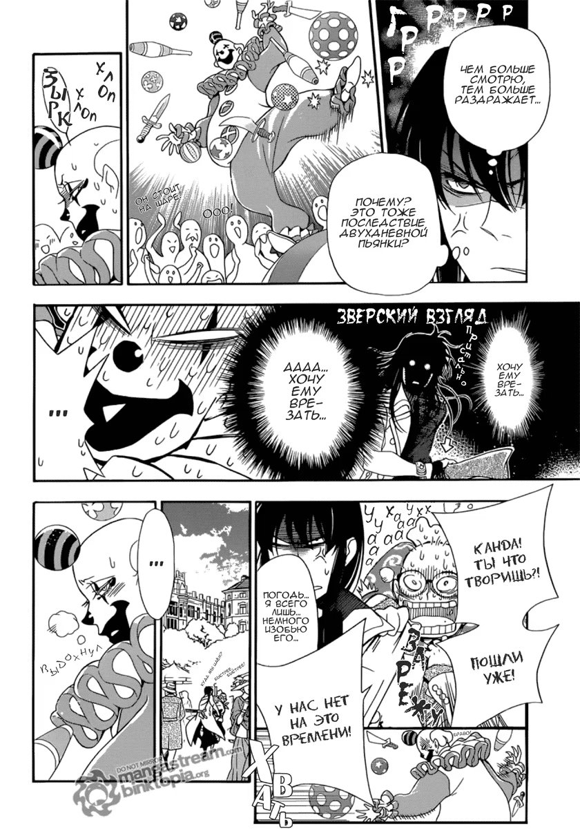 Read D.Gray-Man (Д.Грэй-мен) Manga Online