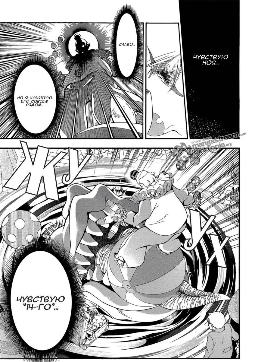 Read D.Gray-Man (Д.Грэй-мен) Manga Online