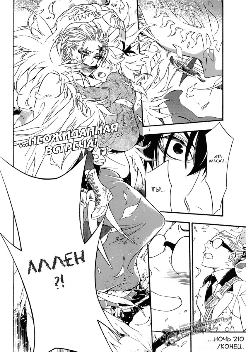 Read D.Gray-Man (Д.Грэй-мен) Manga Online