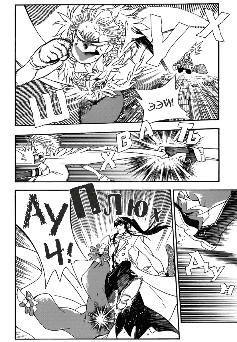 Read D.Gray-Man (Д.Грэй-мен) Manga Online