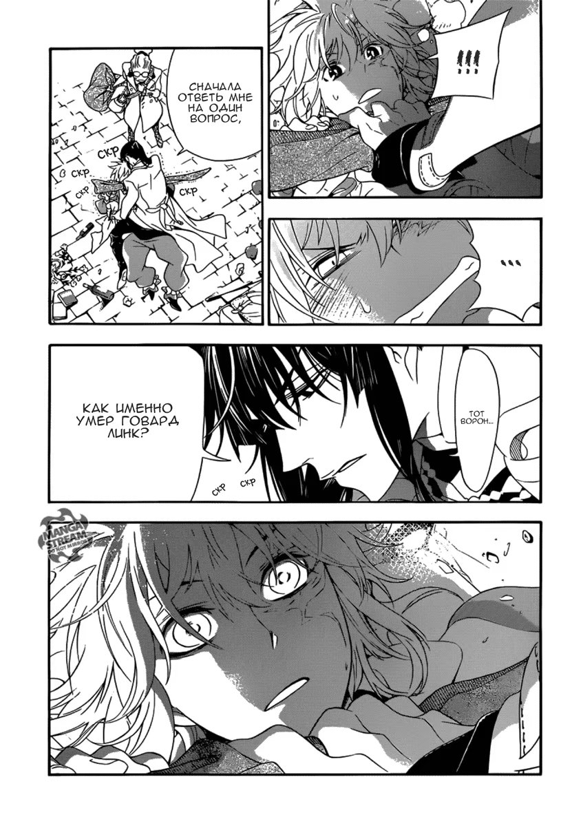 Read D.Gray-Man (Д.Грэй-мен) Manga Online